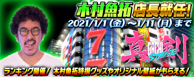 魚拓 ツイッター 木村