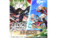 新感覚リズムファンタジーRPG「ナナリズムダッシュ」「コードギアス 反逆のルルーシュ」とのコラボ開催！キャラクターボイスを新たに実装