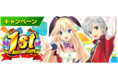 新時代のパチンコ・パチスロアプリ「777Real」1周年を記念して様々なキャンペーンを開催!