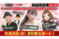 森咲智美・嵐がゲスト出演!6月2日(木)20時から「777LIVE Vol.20」生放送