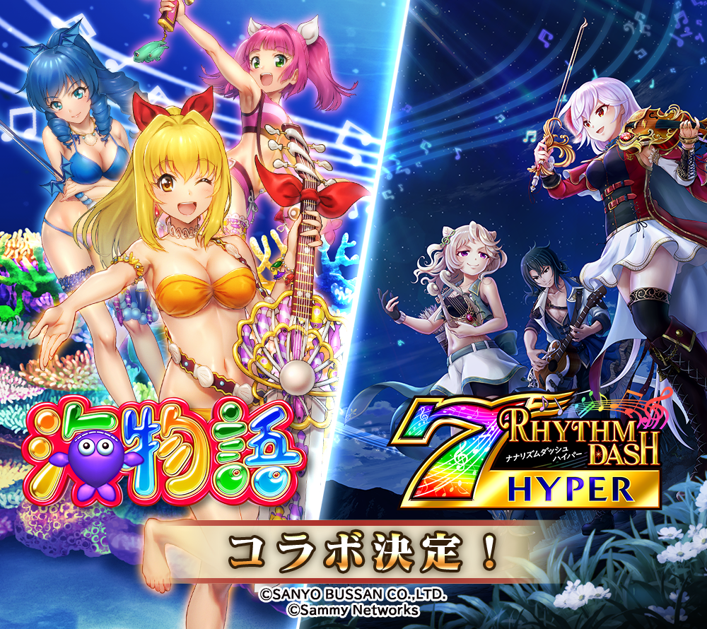 新感覚リズムファンタジーRPG「ナナリズムダッシュHYPER