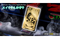 【世界で331枚のみ！】パチンコライフをお守りする「エイリやんお守り」が登場！