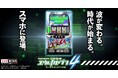 「スマスロ交響詩篇エウレカセブン4 HI-EVOLUTION」がぱちんこ・パチスロゲーム「777TOWN mobile」に登場！