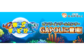 「箱絵巻 まんぷくすいぞくかん」オンラインゲームセンター『GAPOLI』に登場!