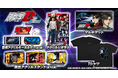 「スマスロ頭文字D 2nd」グッズ販売開始のお知らせ