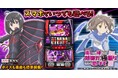 「スマスロ痛いのは嫌なので防御力に極振りしたいと思います。」ぱちんこ・パチスロゲーム「777TOWN mobile」に登場!