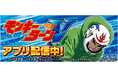 「スマスロモンキーターンⅤ」が無料ぱちんこ・パチスロアプリ「777Real」に登場!
