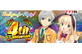 『4周年』の『777Real』が『47都道府県』名産品プレゼント!4周年&年末年始キャンペーンで「777Real」を遊びつくそう!