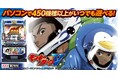「スマスロモンキーターンⅤ」がぱちんこ・パチスロオンラインゲーム「777TOWN.net」に登場!
