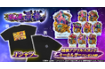 「e蒼天の拳 羅龍」グッズ販売開始のお知らせ
