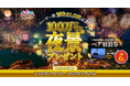 『GAPOLI』ユーザー数100万人突破記念!「100万ドルの夜景」プレゼント!函館の豪華宿泊券が3組6名様に当たる!さらにゲーム内でもお得なキャンペーン実施中!