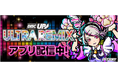 「A-SLOT+ ディスクアップ ULTRAREMIX」が無料ぱちんこ・パチスロアプリ「777Real」に登場!