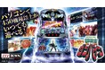 「スマスロ 聖戦士ダンバイン」がぱちんこ・パチスロオンラインゲーム「777TOWN.net」に登場!