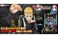 「e東京リベンジャーズ」がパチンコ・パチスロオンラインゲーム「777TOWN.net」に登場!