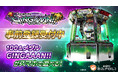 SEGAの人気メダルゲーム『100＆メダル GINGAAAN!!』がオンラインゲームセンター『GAPOLI』にて配信決定！本日より事前登録キャンペーン開始！