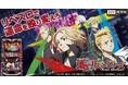 「スマスロ 東京リベンジャーズ」がパチンコ・パチスロオンラインゲーム「777TOWN.net」に登場！