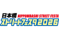 日本橋ストリートフェスタ2026に『777Real』『サミー商店オンライン』が出展！