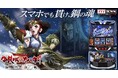 「スマスロ 甲鉄城のカバネリ 海門（うなと）決戦」がパチンコ・パチスロゲーム「777TOWN mobile」に登場！