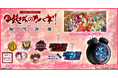 「スマスロ 甲鉄城のカバネリ 海門（うなと）決戦」第2弾グッズ販売開始のお知らせ