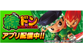 「緑ドン VIVA！情熱南米編」が無料パチンコ・パチスロアプリ「777Real」に登場！