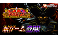 「スマスロ ビッグドリーム THE GOLDEN PUSHER」オンラインゲームセンター『GAPOLI』に登場！