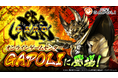 「CR牙狼XX」オンラインゲームセンター『GAPOLI』に登場！