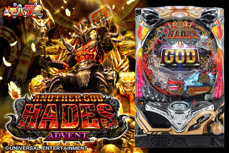 パチンコ ハーデス カレンダー パチンコ ハーデス カレンダー