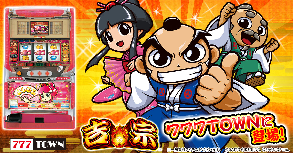 ディスカウント スロット 吉宗 パズル Www Hallo Tv