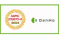 DenHoが、総務省後援「ASPIC クラウドアワード2024」で「先進技術賞」を受賞しました