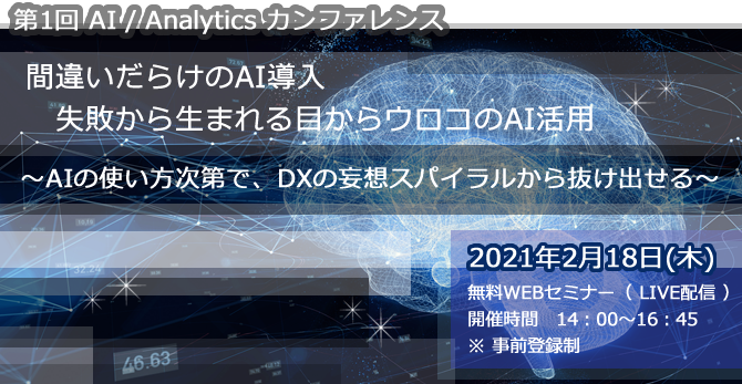 グローバルウォーカーズ アイ ティ イノベーションと共催aiカンファレンス開催 グローバルウォーカーズ株式会社のプレスリリース