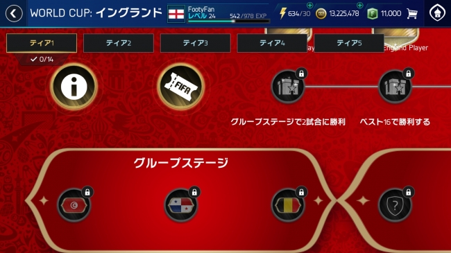 2018 FIFAワールドカップ