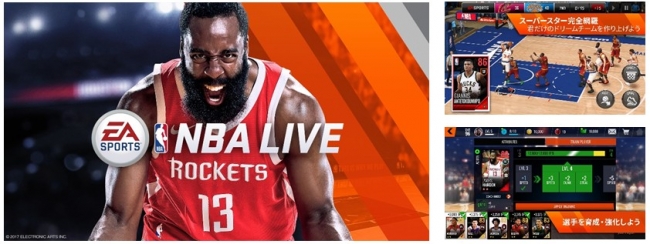 Nba Live バスケットボール 新機能 選手育成 で最強のチームを目指せ より深く より臨場感を味わえる大幅アップデート Season2 開幕はやくも2017 18シーズンに対応 エレクトロニック アーツ株式会社のプレスリリース