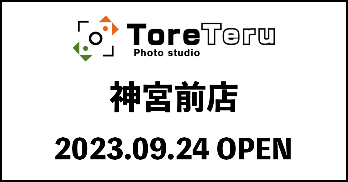 한국형 증명사진관 ‘사진관 토레테루’가 진구마에(하라주쿠)에 3호점을 오픈했습니다!