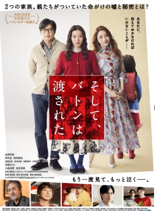 (C)2021fuāAog͓nꂽvψ