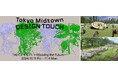 東京を代表する大型デザインイベント!今年のテーマは「つむぐデザイン-Weaving the Future-」 「Tokyo Midtown DESIGN TOUCH 2024」