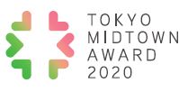 才能あるデザイナーやアーティストの発掘・支援、その先のコラボレーションを目指したデザインとアートのコンペティション「TOKYO MIDTOWN AWARD 2020」