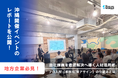 スタートアップの新しい人材・組織戦略を知る！対面イベントの熱気を伝えるイベントレポートを公開