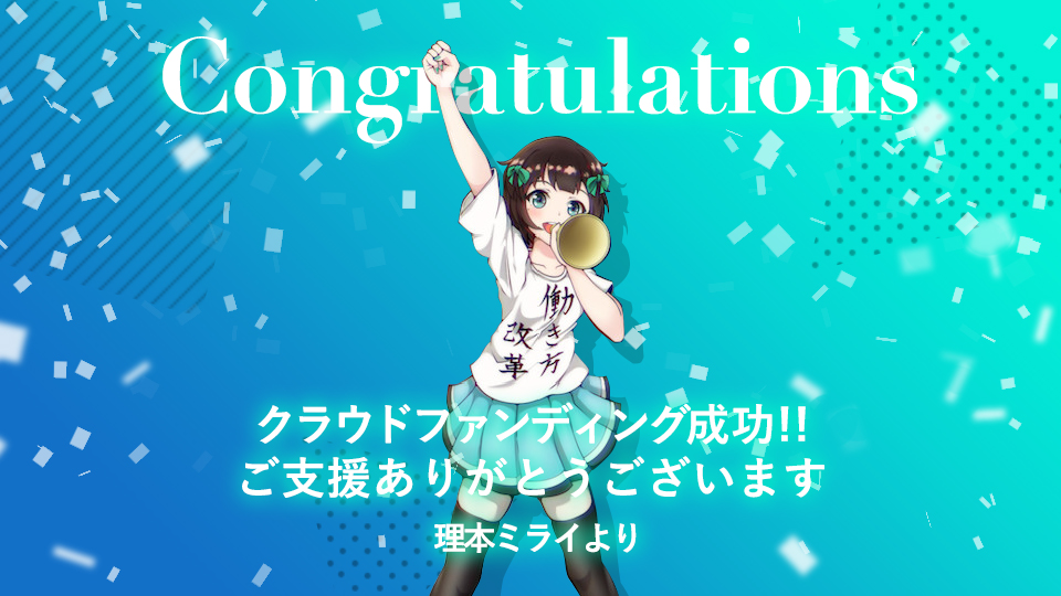 副業支援サービスを運営する「シューマツワーカー」、働き方改革Vtuber・理本ミライを採用へ