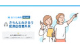 おうち病院、「おうち病院 PRIVATE」始動——第一弾は医師伴走型の自費診療『きちんと向き合う肥満症改善外来』