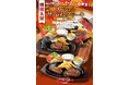 【ブロンコビリー】シルバーウィークに特別ステーキ販売決定！　「スペシャルサーロインステーキランチ」を9月18日（金）から提供開始！