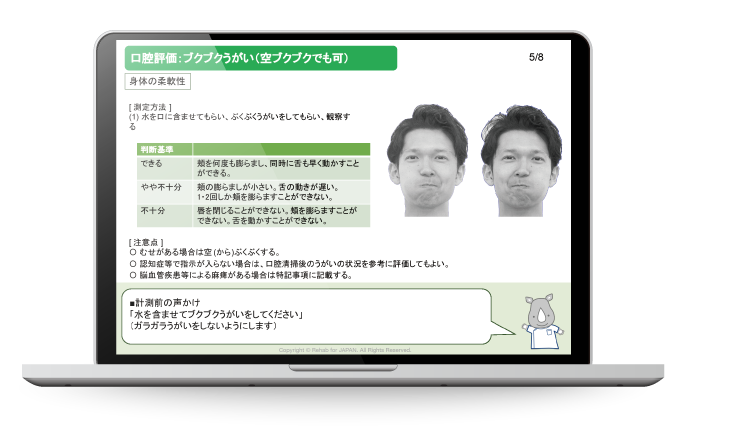 デイサービスの口腔機能向上加算算定支援システム「リハプラン口腔機能」を提供開始