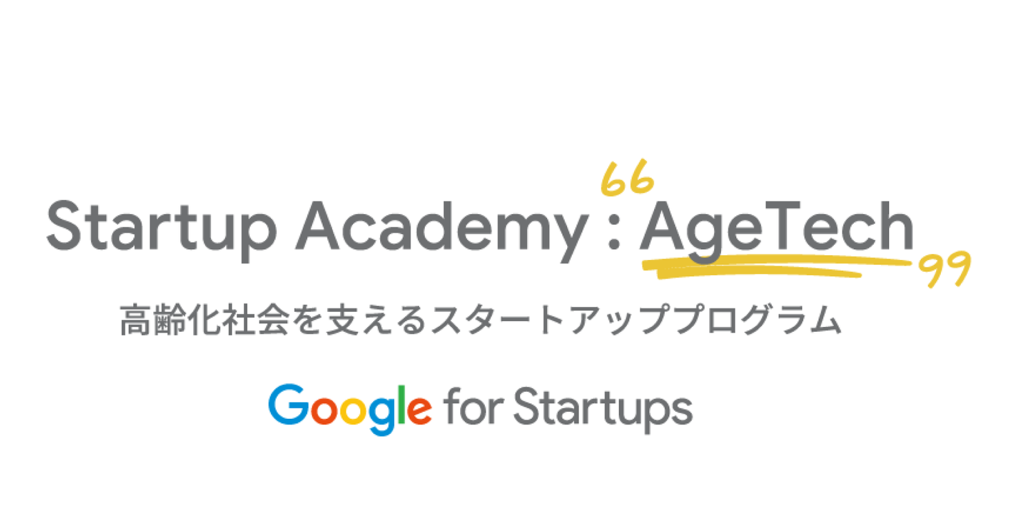 介護リハビリテックのRehab、『Google for Startups Startup Academy: AgeTech 2022』に採択決定！