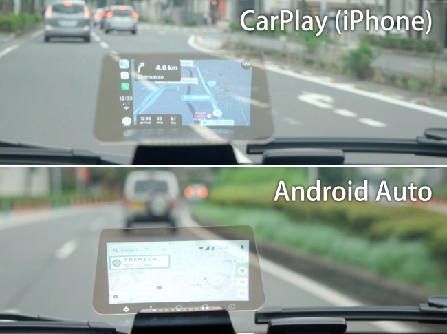 Apple CarPlayとAndroid Auto両対応