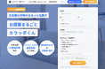 倉庫シェアリングのsouco、リフォーム業者向け特別プラン「お部屋まるごとカラッポくん」の提供を開始