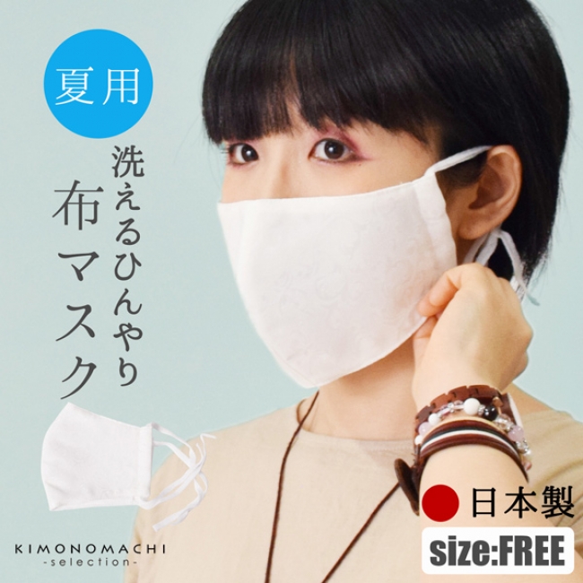 夏用キシリトール成分使用ひんやりマスク　税込1,650円
