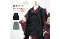 [新商品発売]七五三に、節句やお正月にも。京都発の和装ブランドKIMONOMACHIよりシンプルモダンなオリジナル被布コートが販売開始！