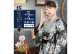 【和装イベント】京都発KIMONOMACHI、実店舗販売「きもの掘り出し市」を10月に開催！2026AW新作「きもの福袋」発表記念でセット買い20%OFF＆単品10%OFFセールを実施。秋のお出かけに