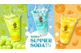 パールレディの『サマーソーダ』で夏開き！今年は国産フルーツのソーダが新登場