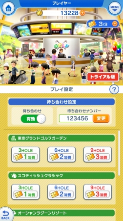 待ち合わせ人バー入力画面