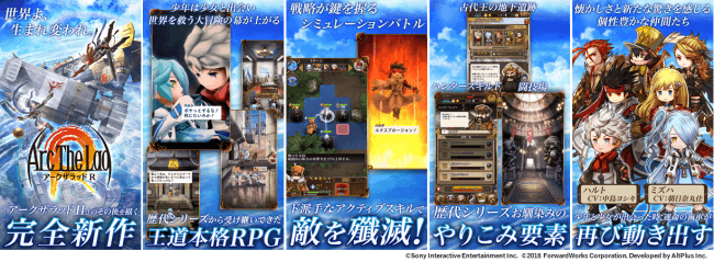 光と音のrpg アークザラッド R アークザラッド 19周年記念ガチャを開催 人気キャラクター アレク シェリル が登場 株式会社フォワードワークスのプレスリリース